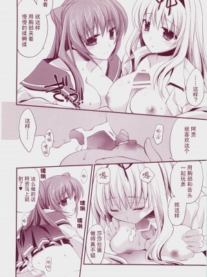 [飞雪汉化组] (C73) [ARESTICA (有子瑶一)] Baby Talk 3 (トゥハート2)_13