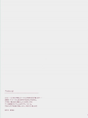 [飞雪汉化组] (C73) [ARESTICA (有子瑶一)] Baby Talk 3 (トゥハート2)_20