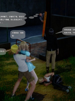 [黑暗神明] 罪慾都市 1-2_040