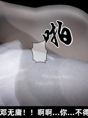 [閒的無聊的東坡居士] 凌薇 2_310