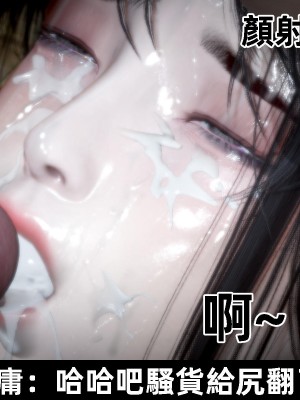 [閒的無聊的東坡居士] 凌薇 2_391