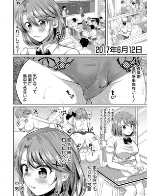 [みうみ] お義父さんといっしょ !～梓と奈々の八年間～ 第2話_008