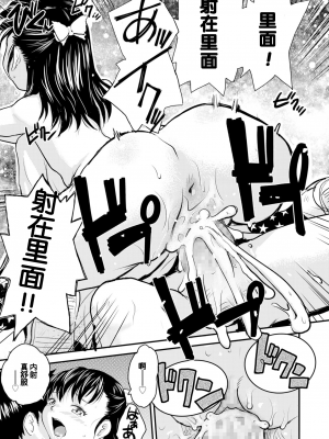 [まつかさ] Juicy Shock (COMIC LO 2021年10月号) [白杨汉化组] [DL版]_319