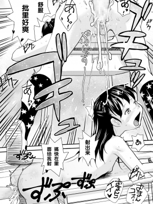 [まつかさ] Juicy Shock (COMIC LO 2021年10月号) [白杨汉化组] [DL版]_322