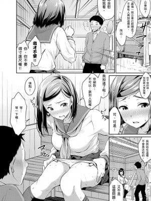 [メガねぃ] 思春期セックス 思春期青春日記 [黑条修正][单行本][悦文社]_0016