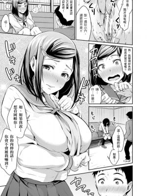 [メガねぃ] 思春期セックス 思春期青春日記 [黑条修正][单行本][悦文社]_0019