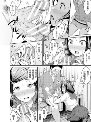 [メガねぃ] 思春期セックス 思春期青春日記 [黑条修正][单行本][悦文社]_0020