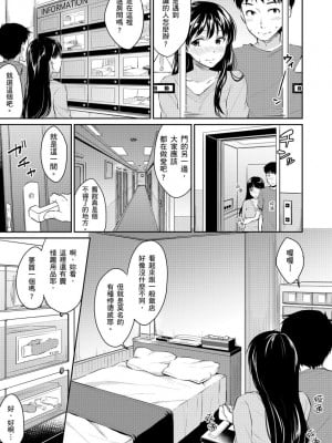 [メガねぃ] 思春期セックス 思春期青春日記 [黑条修正][单行本][悦文社]_0097