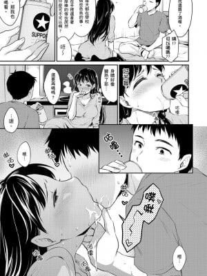 [メガねぃ] 思春期セックス 思春期青春日記 [黑条修正][单行本][悦文社]_0099