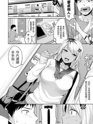 [メガねぃ] 思春期セックス 思春期青春日記 [黑条修正][单行本][悦文社]_0124