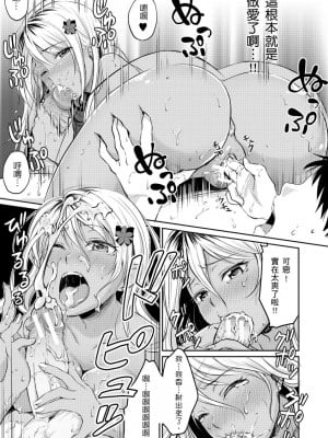 [メガねぃ] 思春期セックス 思春期青春日記 [黑条修正][单行本][悦文社]_0135