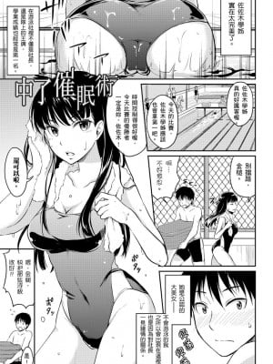 [メガねぃ] 思春期セックス 思春期青春日記 [黑条修正][单行本][悦文社]_0151