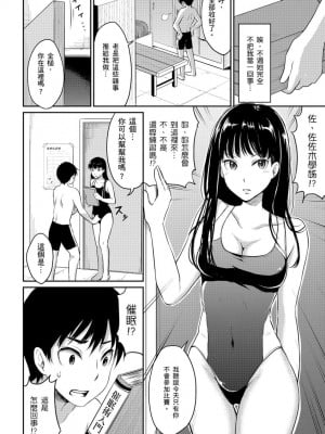 [メガねぃ] 思春期セックス 思春期青春日記 [黑条修正][单行本][悦文社]_0152