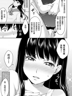 [メガねぃ] 思春期セックス 思春期青春日記 [黑条修正][单行本][悦文社]_0153