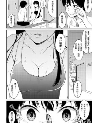 [メガねぃ] 思春期セックス 思春期青春日記 [黑条修正][单行本][悦文社]_0154