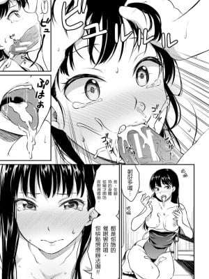 [メガねぃ] 思春期セックス 思春期青春日記 [黑条修正][单行本][悦文社]_0163