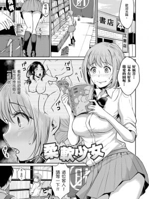 [メガねぃ] 思春期セックス 思春期青春日記 [黑条修正][单行本][悦文社]_0173