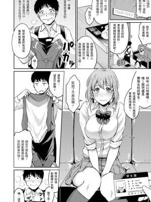 [メガねぃ] 思春期セックス 思春期青春日記 [黑条修正][单行本][悦文社]_0174