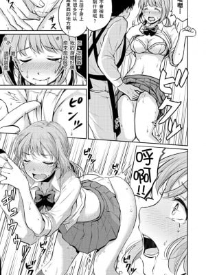 [メガねぃ] 思春期セックス 思春期青春日記 [黑条修正][单行本][悦文社]_0177
