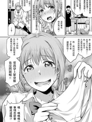[メガねぃ] 思春期セックス 思春期青春日記 [黑条修正][单行本][悦文社]_0178
