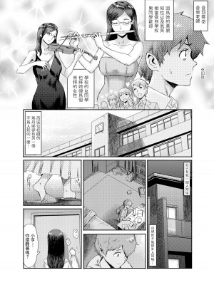 [黒岩瑪瑙] こうして義母は僕の雌になった [汉化整合版] [DL版]_086