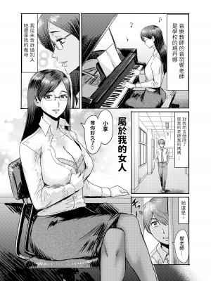 [黒岩瑪瑙] こうして義母は僕の雌になった [汉化整合版] [DL版]_160