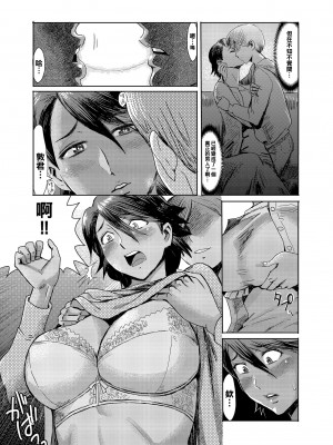 [黒岩瑪瑙] こうして義母は僕の雌になった [汉化整合版] [DL版]_171