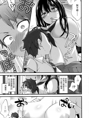 [森島コン] おねえちゃんたいむ♡ [中国翻訳]_157