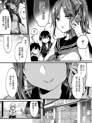 [森島コン] おねえちゃんたいむ♡ [中国翻訳]_033