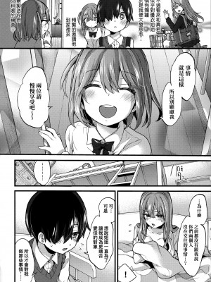 [森島コン] おねえちゃんたいむ♡ [中国翻訳]_144