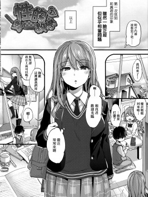 [森島コン] おねえちゃんたいむ♡ [中国翻訳]_130