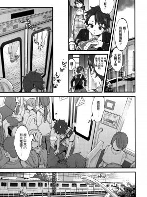 [森島コン] おねえちゃんたいむ♡ [中国翻訳]_155