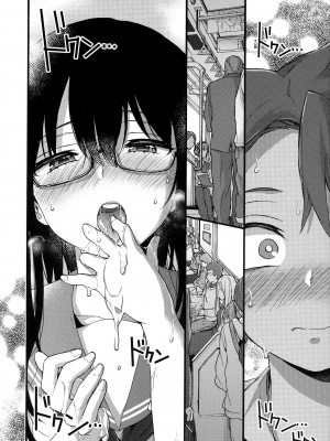 [森島コン] おねえちゃんたいむ♡ [中国翻訳]_162
