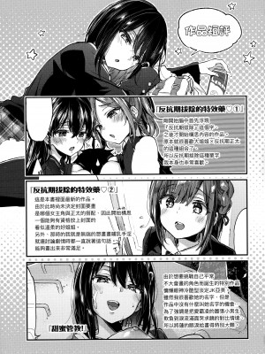 [森島コン] おねえちゃんたいむ♡ [中国翻訳]_175