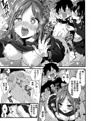 [森島コン] おねえちゃんたいむ♡ [中国翻訳]_023