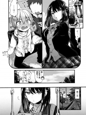 [森島コン] おねえちゃんたいむ♡ [中国翻訳]_057