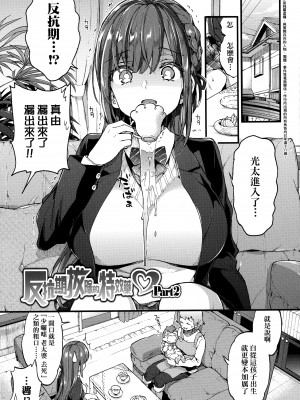 [森島コン] おねえちゃんたいむ♡ [中国翻訳]_029