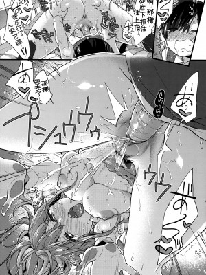 [森島コン] おねえちゃんたいむ♡ [中国翻訳]_151