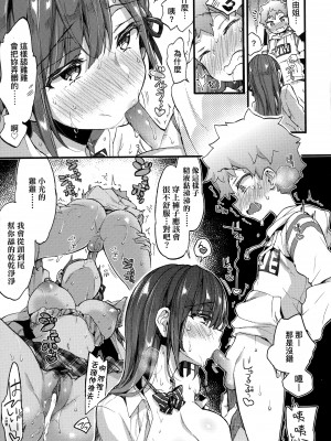 [森島コン] おねえちゃんたいむ♡ [中国翻訳]_047
