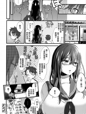 [森島コン] おねえちゃんたいむ♡ [中国翻訳]_174