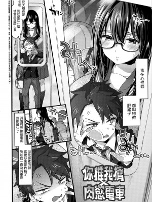 [森島コン] おねえちゃんたいむ♡ [中国翻訳]_154