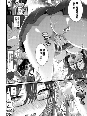 [森島コン] おねえちゃんたいむ♡ [中国翻訳]_170