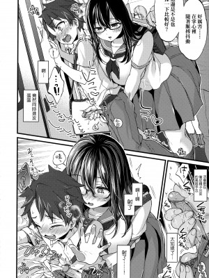 [森島コン] おねえちゃんたいむ♡ [中国翻訳]_160
