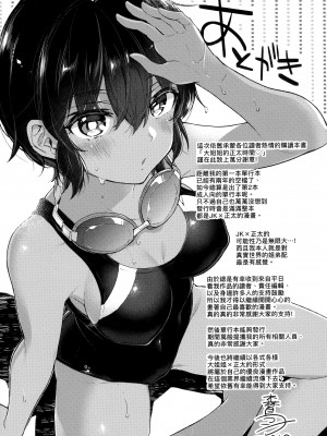 [森島コン] おねえちゃんたいむ♡ [中国翻訳]_177