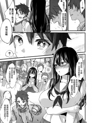 [森島コン] おねえちゃんたいむ♡ [中国翻訳]_163
