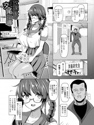 [chin] 交尾のマナー その基本と原則 [DL版]_033