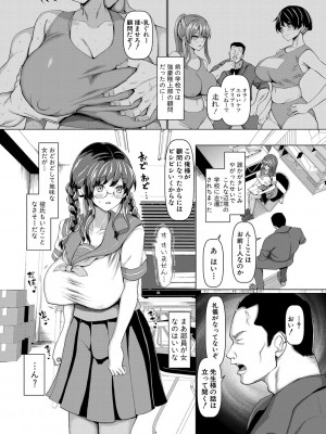 [chin] 交尾のマナー その基本と原則 [DL版]_034