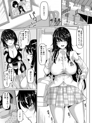 [chin] 交尾のマナー その基本と原則 [DL版]_123