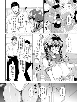 [chin] 交尾のマナー その基本と原則 [DL版]_040