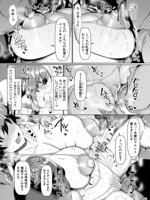[chin] 交尾のマナー その基本と原則 [DL版]_024